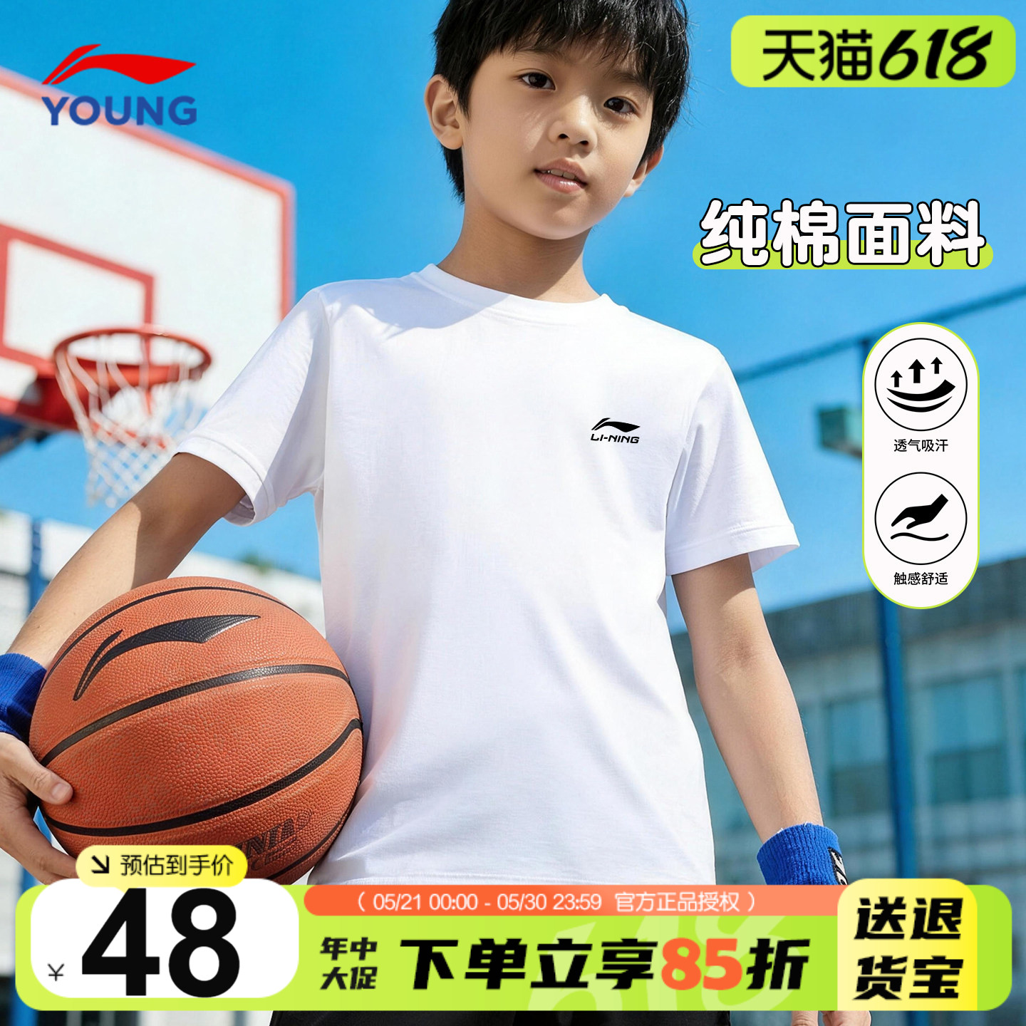 李宁男童短袖T恤儿童纯棉吸汗透气半袖2026新款青少年白色百搭男t