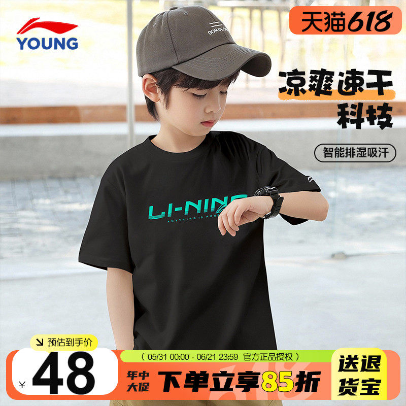 李宁儿童短袖t恤2026夏季新款男童大童速干衣青少年冰爽凉感半袖