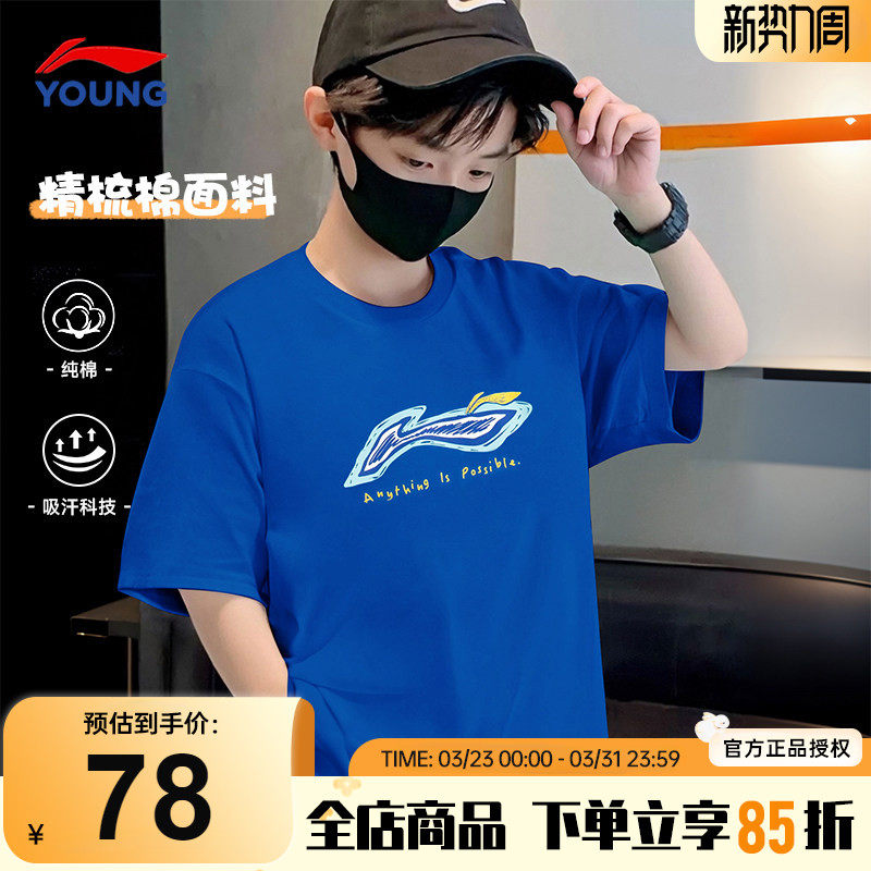 李宁儿童短袖t恤2026新款男女大童运动夏装吸汗透气纯棉宽松半袖