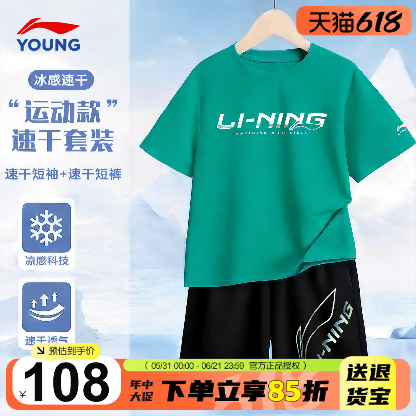 李宁儿童短袖套装男童纯棉T恤短裤速干套装男女大童夏季运动套装