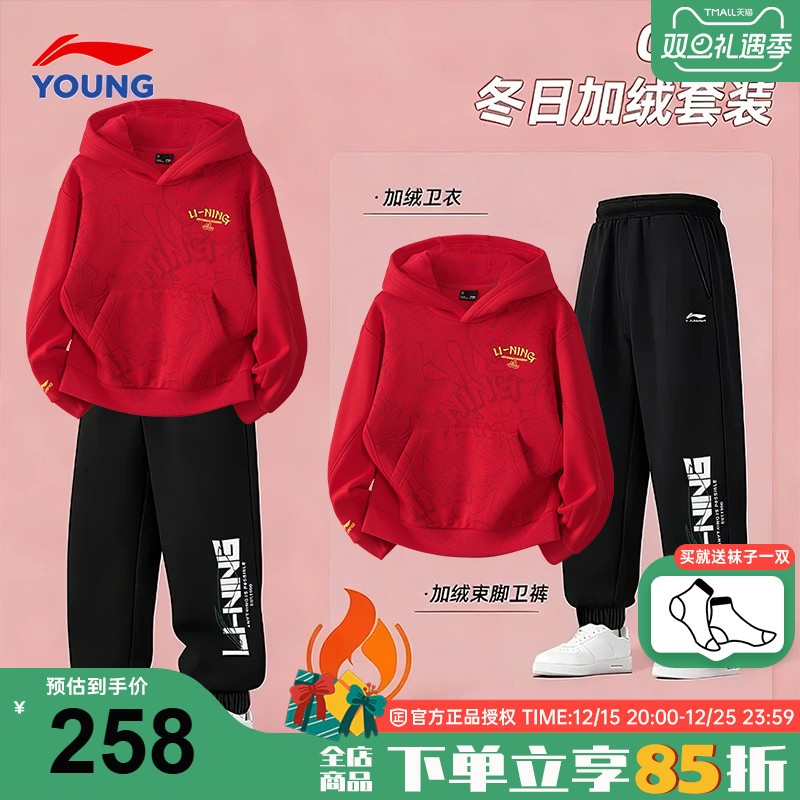 李宁儿童新年套装男女大童本命年卫衣卫裤两件套2026马年拜年服