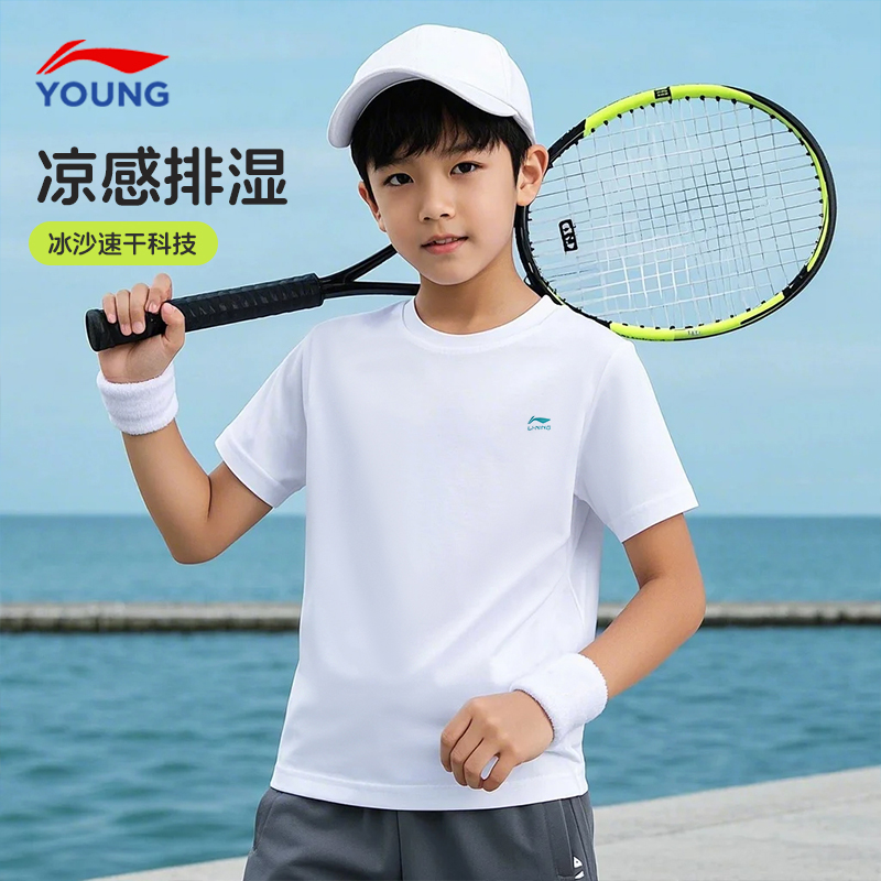李宁儿童短袖男孩2025夏季款女童大童冰丝速干t恤男童青少年半袖