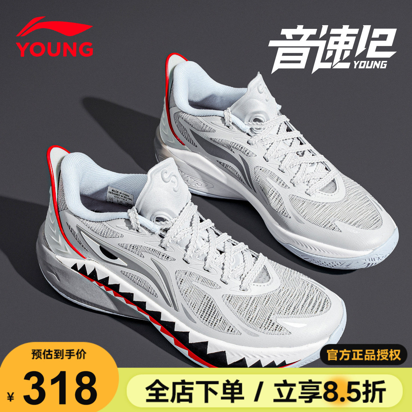 李宁音速12儿童专业篮球鞋2026新款男童实战训练运动鞋青少年童鞋