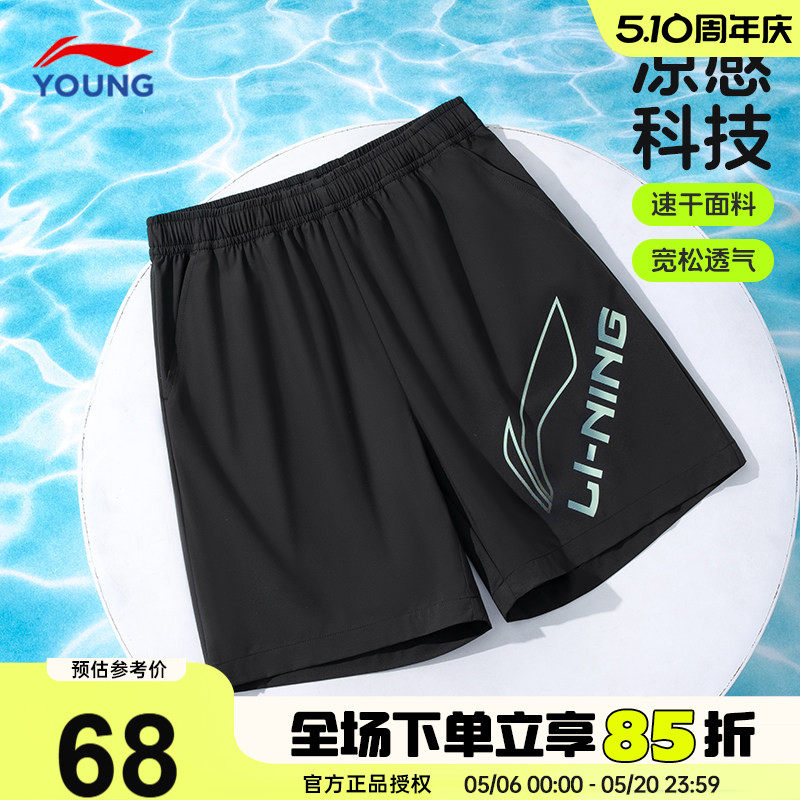 李宁男童短裤2026夏季儿童运动冰丝速干裤男大童青少年宽松五分裤