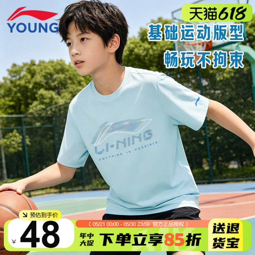李宁儿童速干T恤男童冰丝凉感