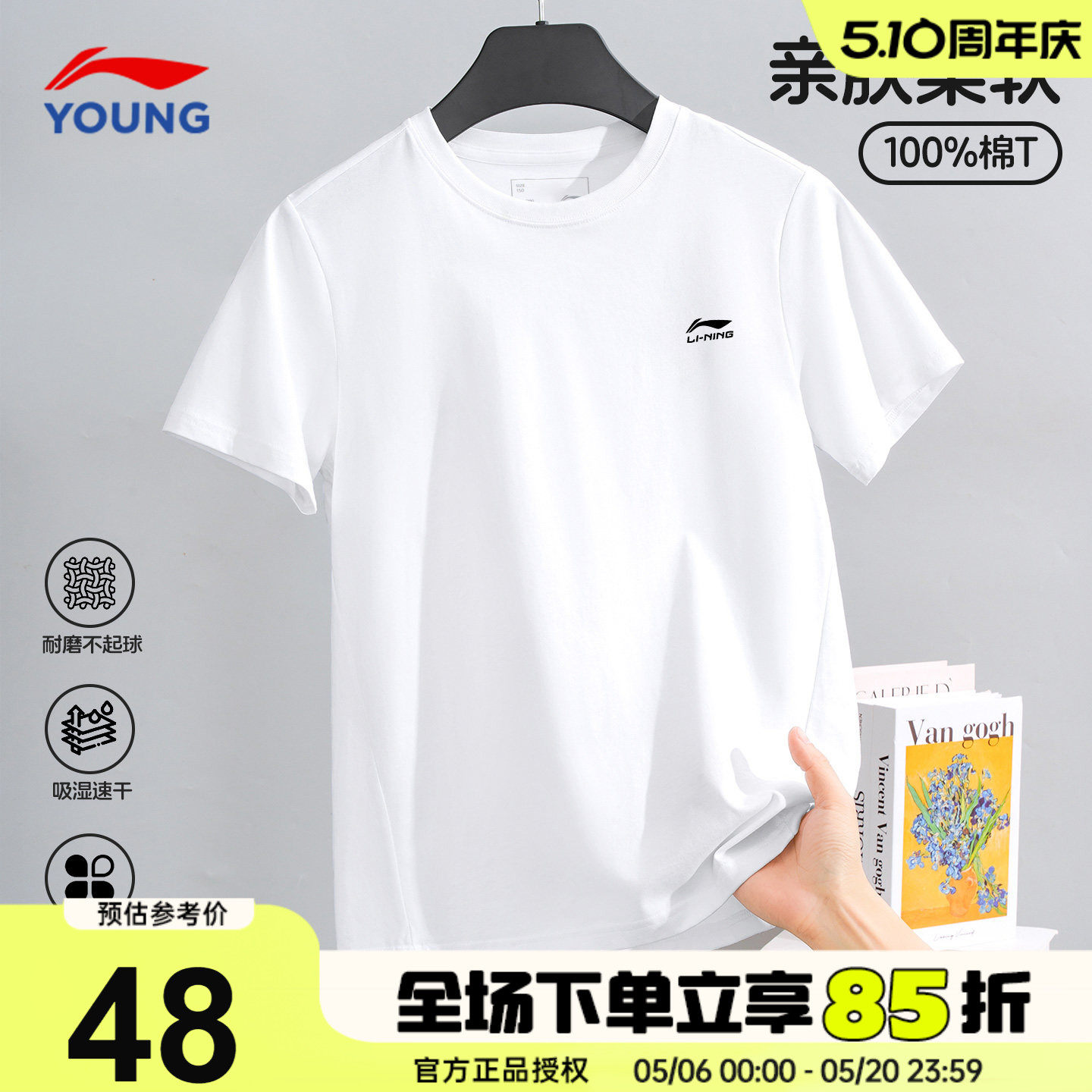 李宁儿童短袖T恤男童纯棉透气上衣2026新款青少年夏季白色半袖衫