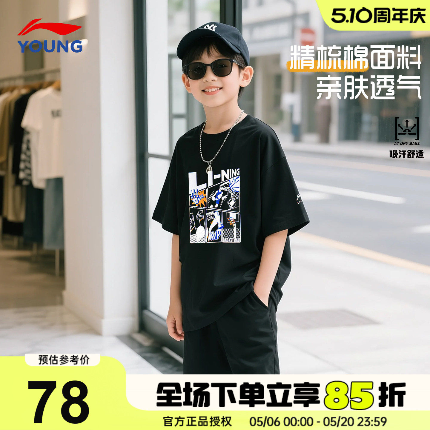 李宁儿童短袖25夏季新款男童纯棉黑色t恤青少年半袖男孩洋气上衣