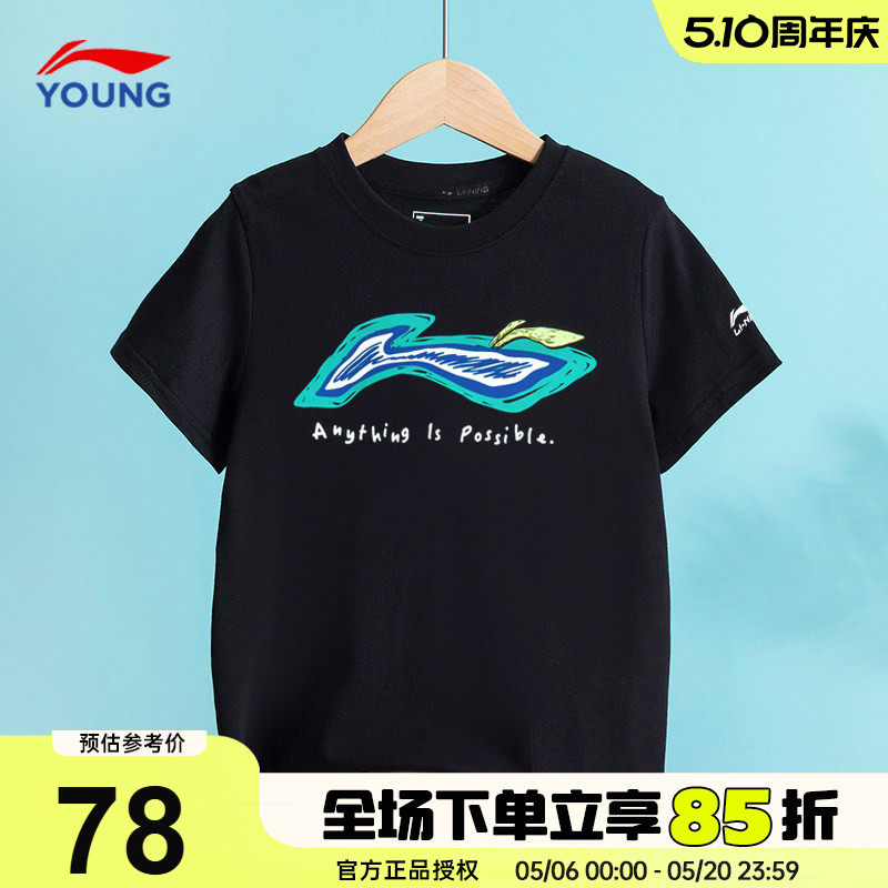 李宁儿童短袖t恤2026新款男童女大童纯棉运动夏装黑色宽松薄半袖