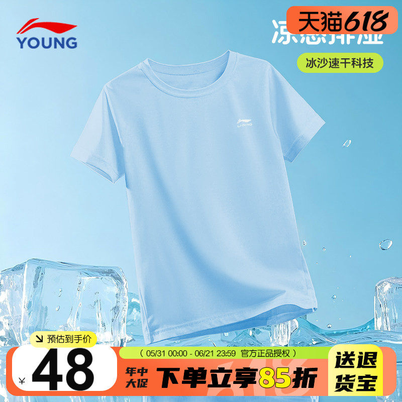 李宁儿童T恤2026夏款男女大童圆领宽松透气亲肤时尚薄款速干短袖