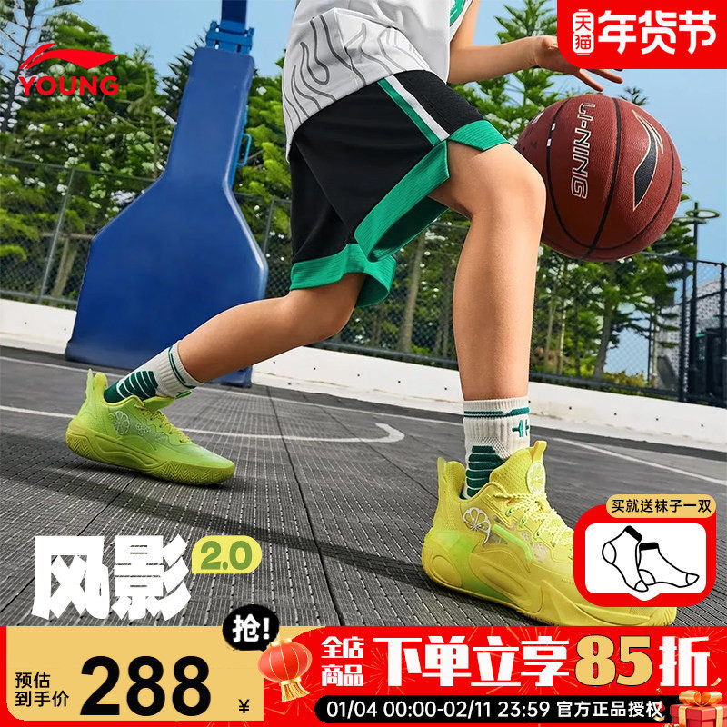 李宁儿童篮球鞋男童2026新款风影䨻鸳鸯配色大童青少年网面运动鞋,童鞋/婴儿鞋/亲子鞋,运动鞋,淘宝优惠券,粉丝福利购,淘宝优惠卷