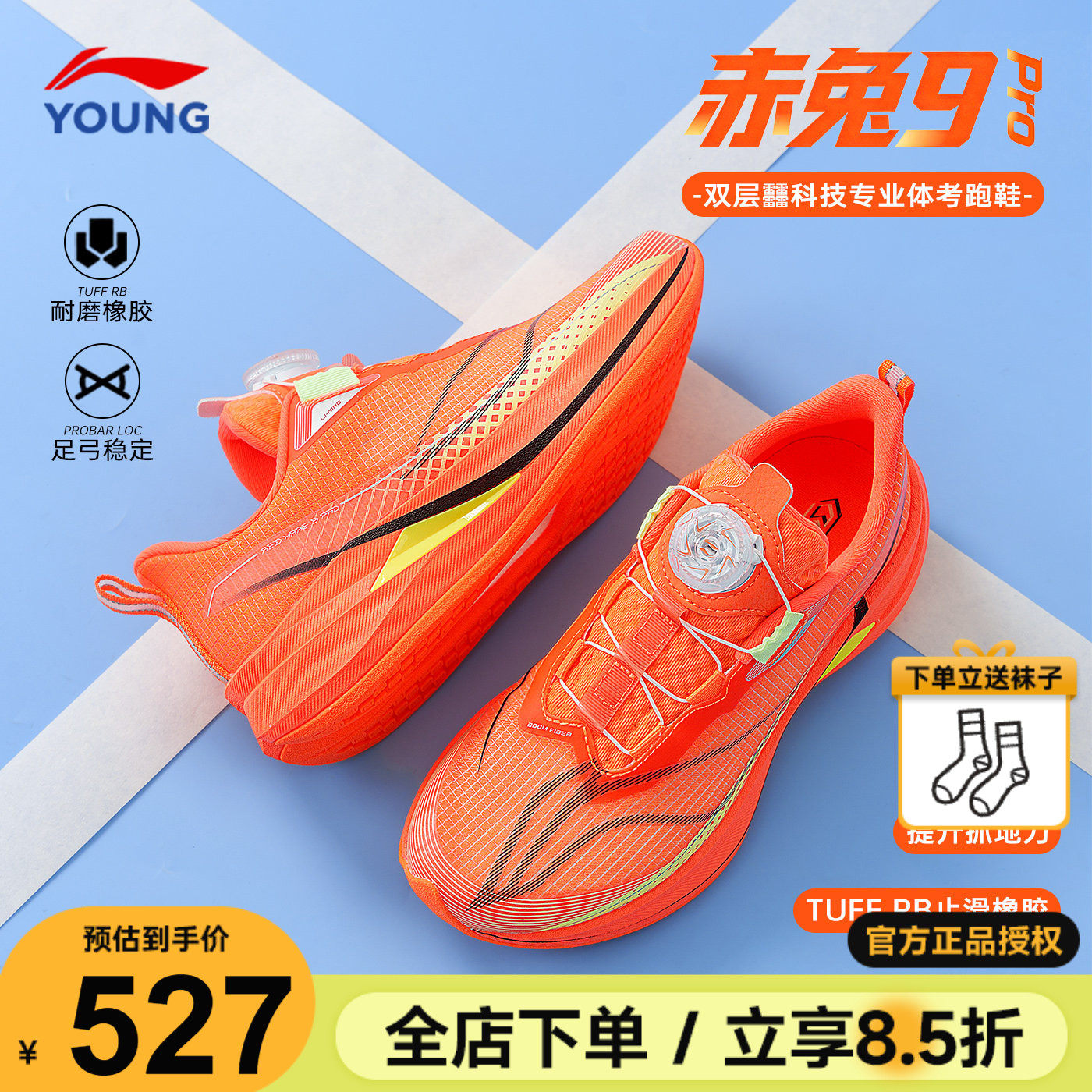 李宁赤兔9PRO儿童跑步鞋2026春季男童全掌䨻专业运动鞋青少年跑鞋