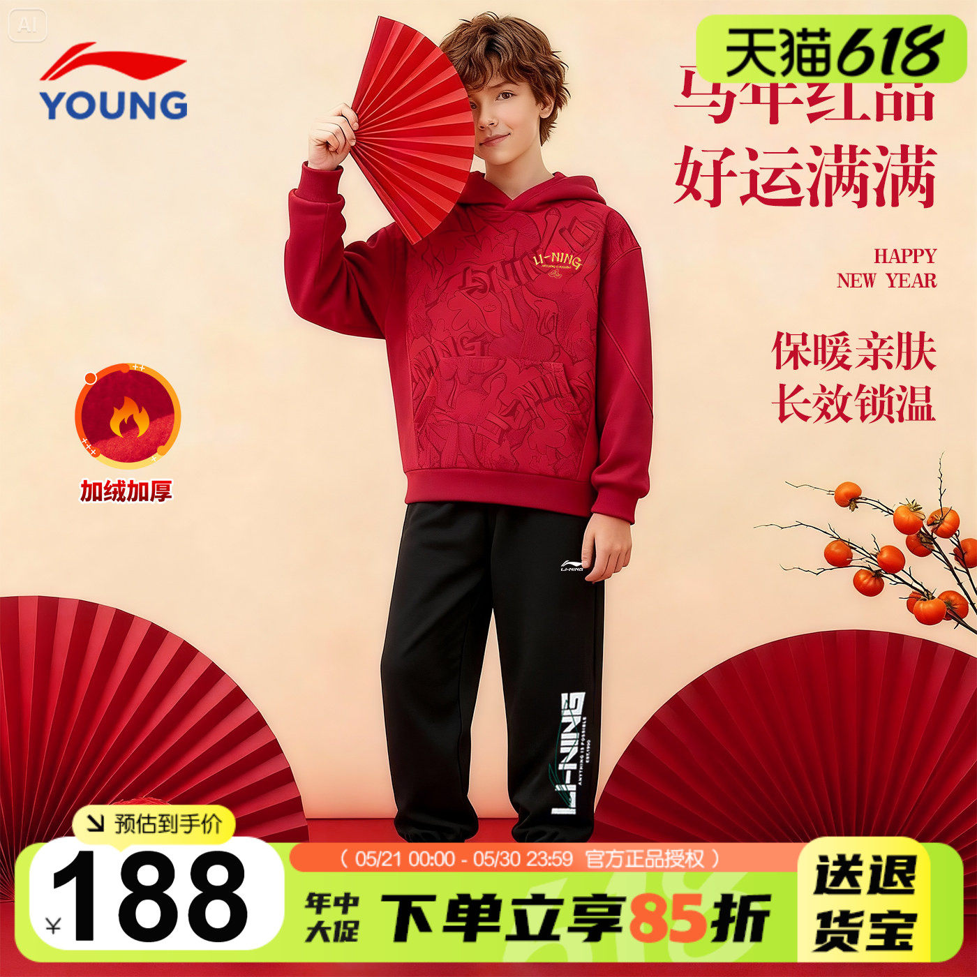 李宁儿童新年套装男童加绒卫衣裤子运动套装2026马年本命年拜年服