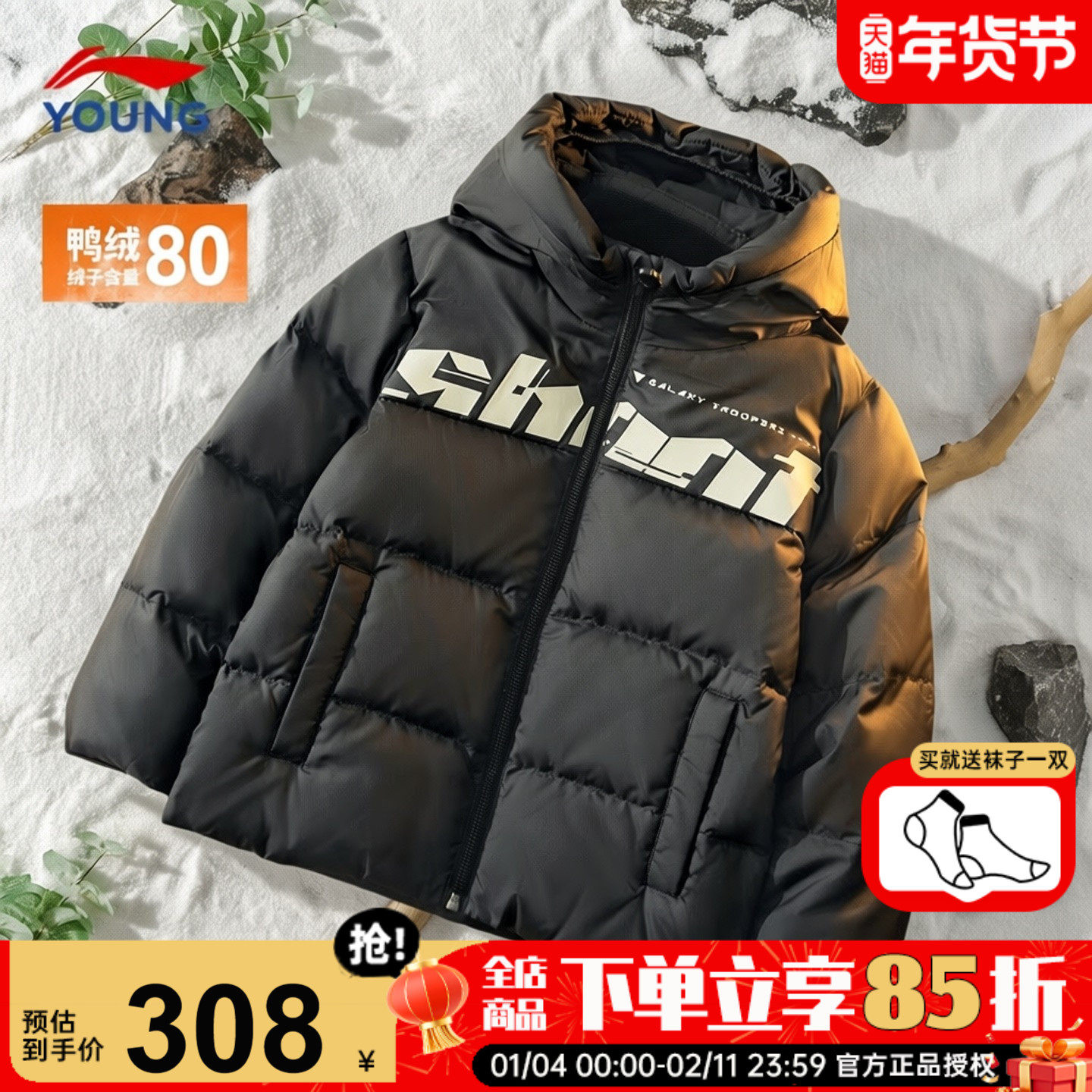 李宁儿童羽绒服男款2025冬季新款男女大童鸭绒85保暖科技冬装外套