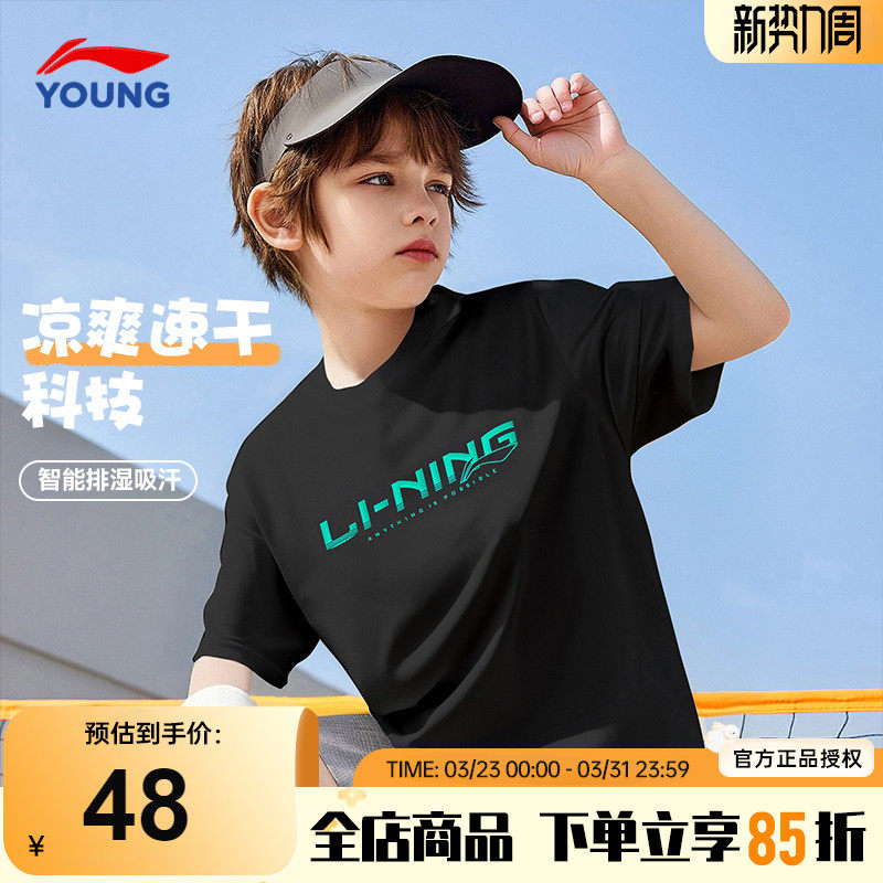 李宁男童短袖t恤2026夏季新款儿童速干衣青少年凉爽排湿运动半袖