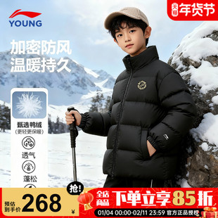 李宁儿童羽绒服男款鸭绒加厚保暖2025新款男童青少年短款冬装外套