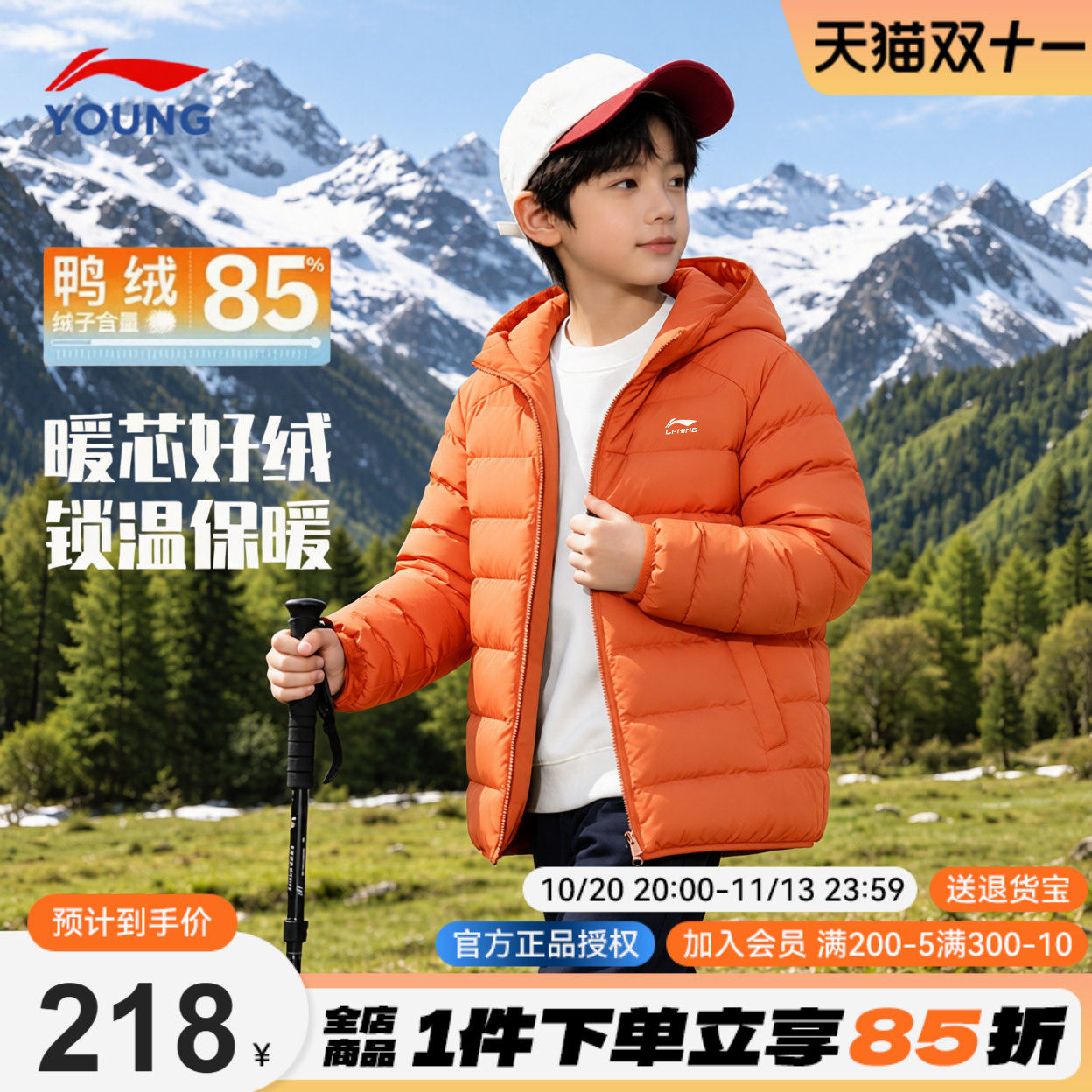 李宁儿童轻薄羽绒服男童鸭绒连帽短款外套2026秋冬款青少年运动服