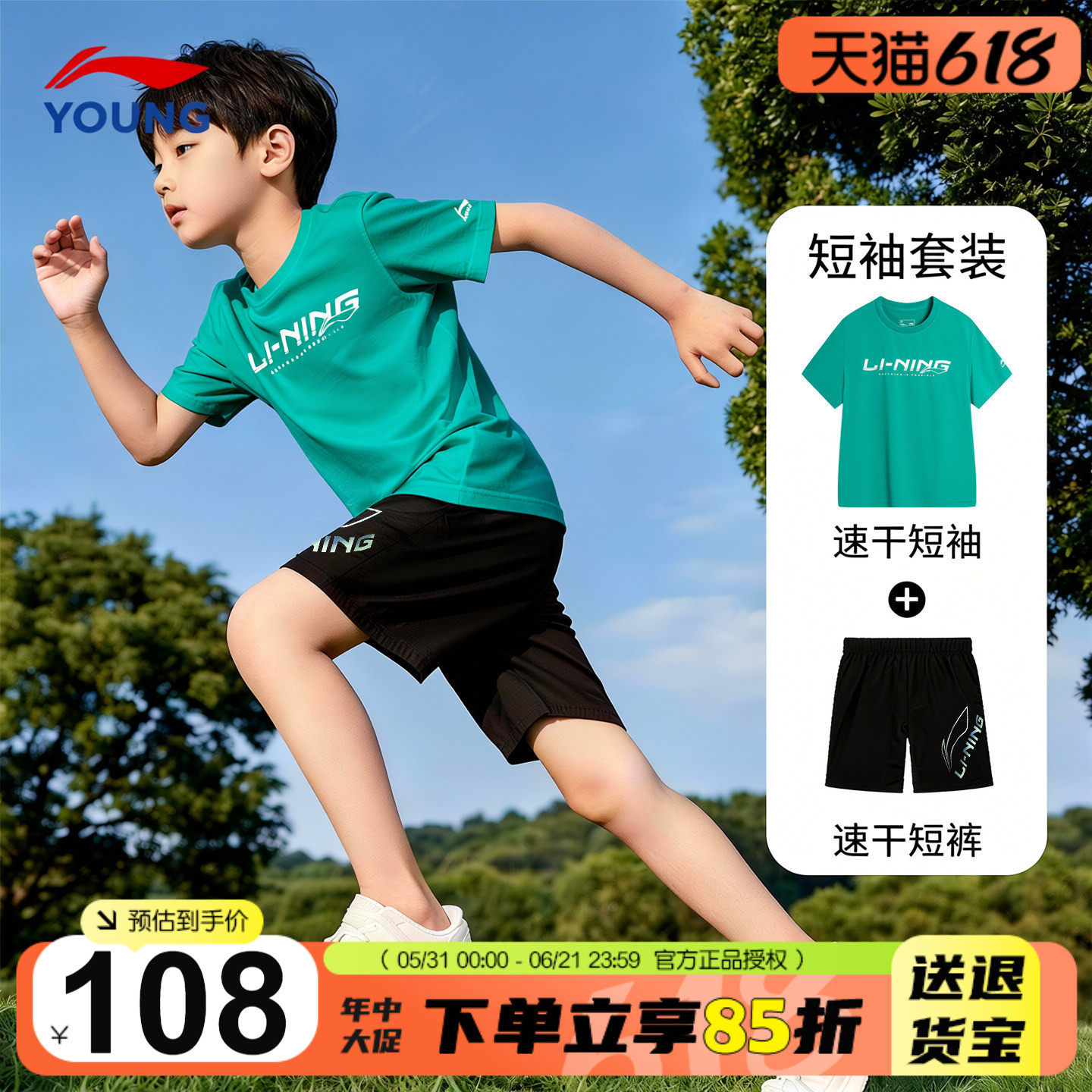 李宁儿童短袖短裤运动套装男童速干T恤套装2026女童纯棉夏季套装