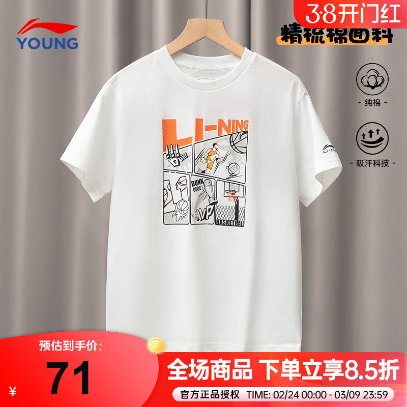 李宁儿童短袖T恤男孩26新款男童纯棉白色运动半袖青少年夏季上衣