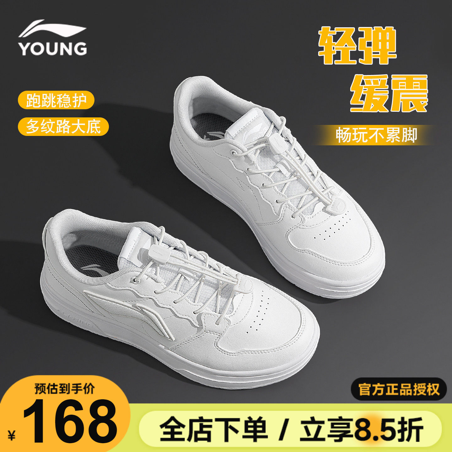 李宁男童鞋儿童板鞋小白鞋2026新款青少年运动鞋低帮百搭白色鞋子