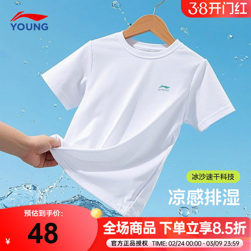 李宁儿童速干t恤2025夏季男童新款冰丝科技运动短袖男女大童半袖