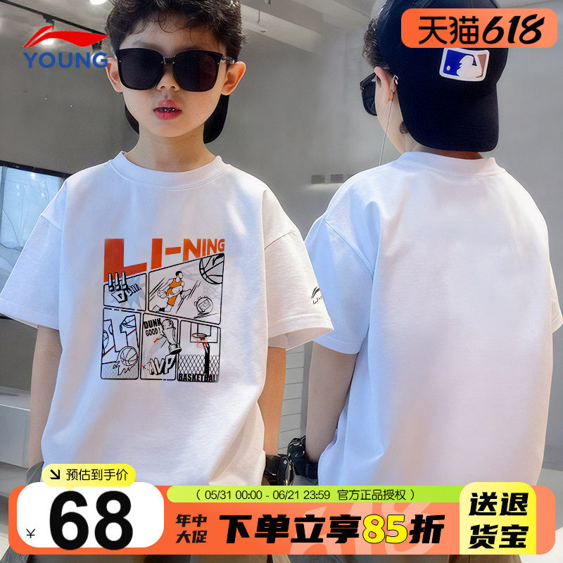 李宁男童短袖t恤2026新款男女大童儿童夏季运动服青少年纯棉半袖