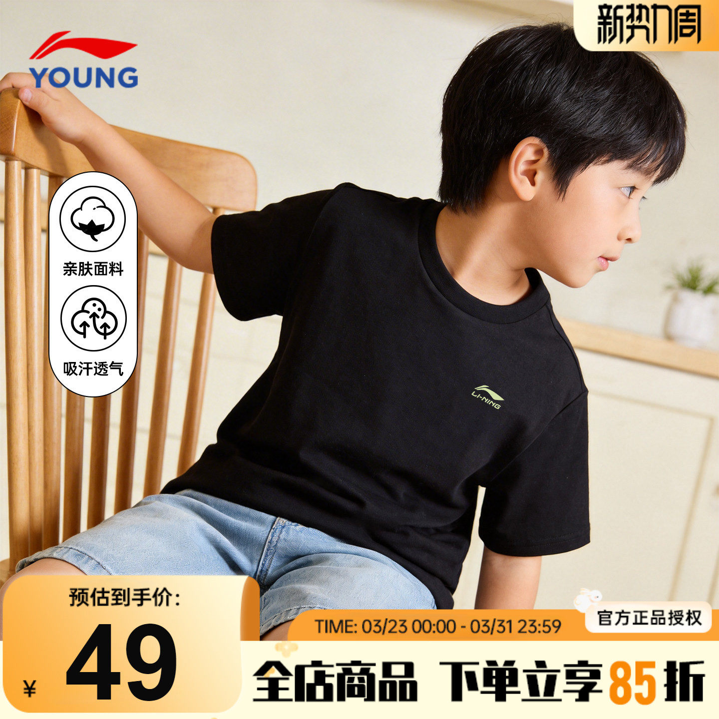 李宁儿童短袖t恤2026新款男童黑色时尚百搭纯棉半袖青少年上衣夏