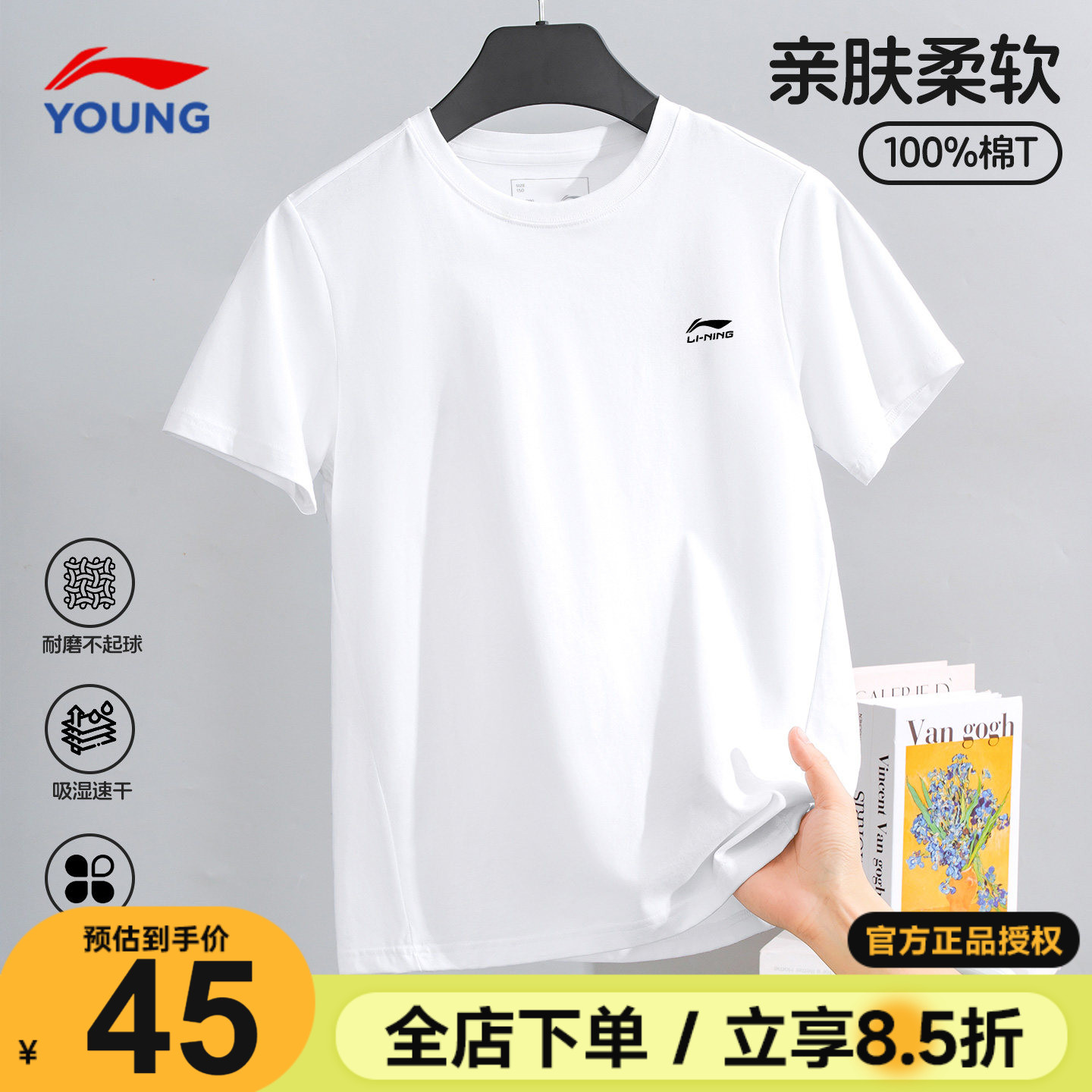 李宁儿童短袖T恤男童纯棉透气白图片