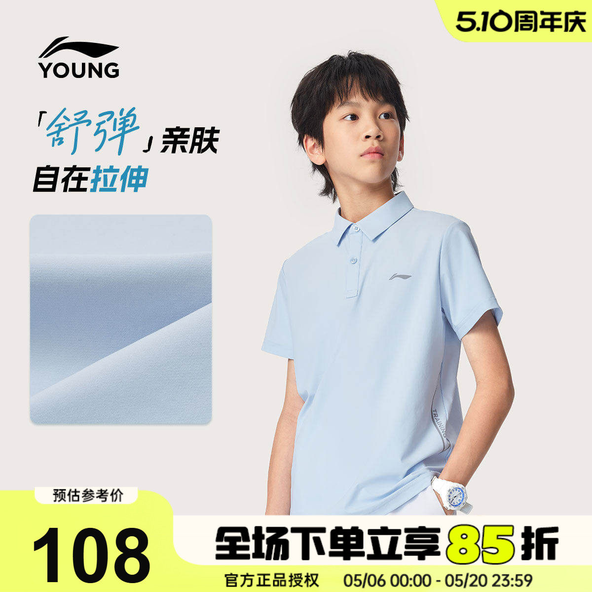 李宁儿童polo衫冰丝凉感男童短袖2026夏季青少年运动百搭速干T恤