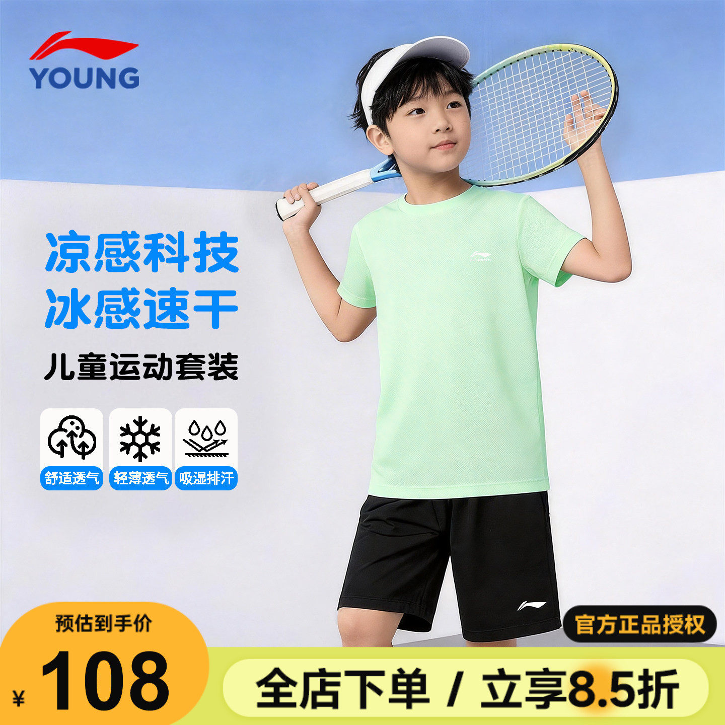 李宁儿童速干短袖T恤短裤夏季套装男女大童运动套装2026新款衣服