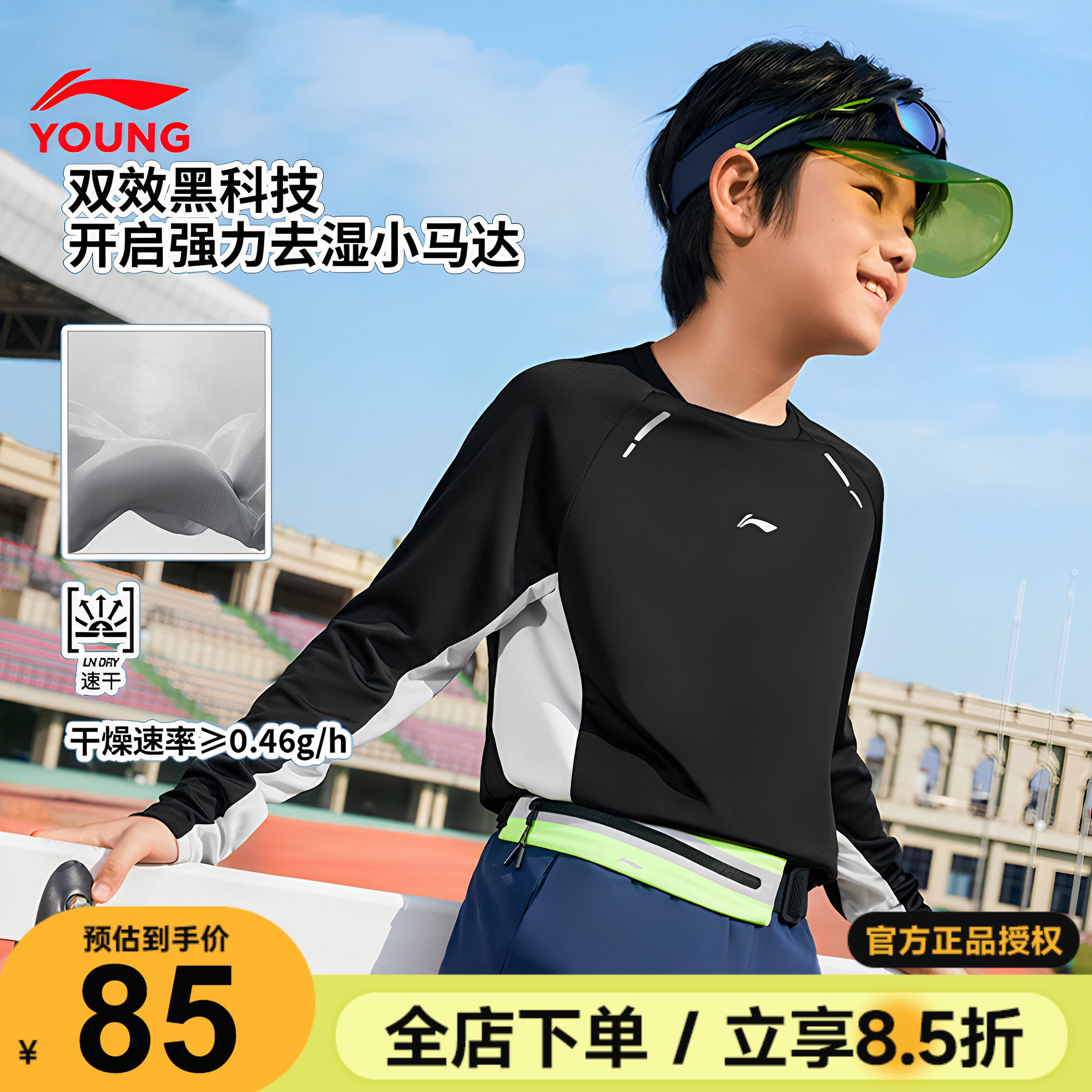 李宁男童长袖t恤2026新款青少年训练服儿童卫衣宽松休闲运动上衣