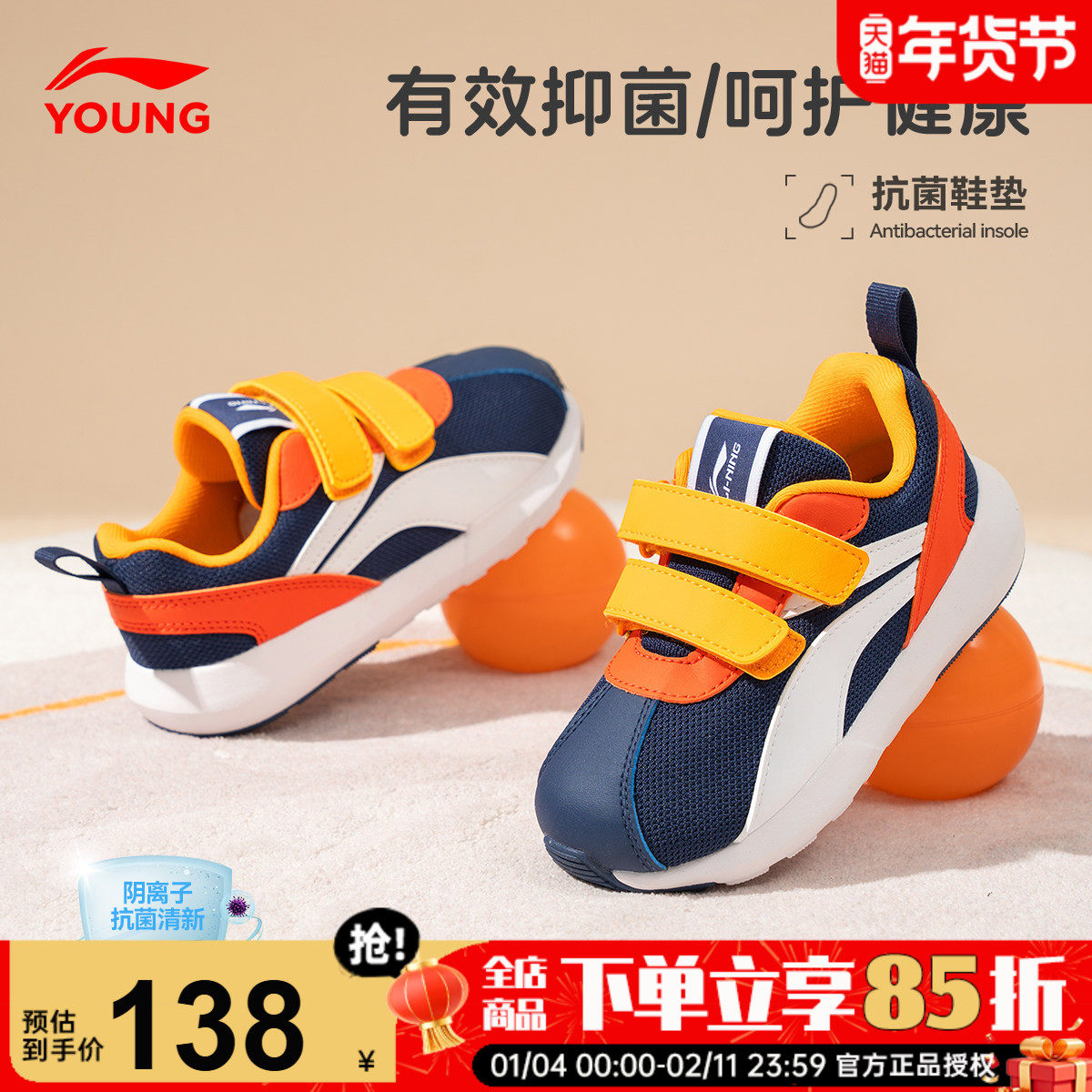 李宁儿童鞋运动鞋2026春季新款男童网面透气童鞋小童正品休闲鞋子,童鞋/婴儿鞋/亲子鞋,运动鞋,淘宝优惠券,粉丝福利购,淘宝优惠卷