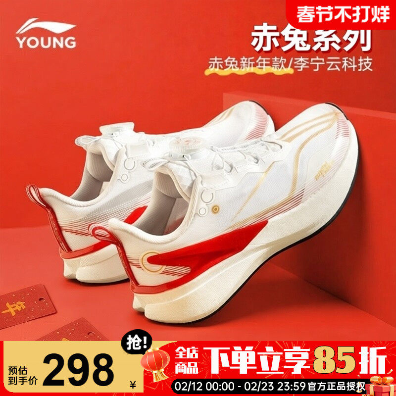 李宁赤兔8PRO儿童专业跑鞋2026新年款男童运动鞋青少年红色跑步鞋