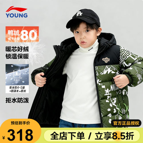 李宁儿童羽绒服男童鸭绒加厚外套