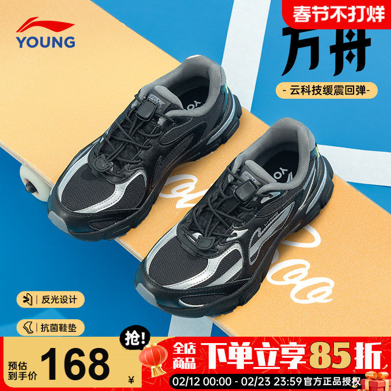 李宁儿童鞋运动鞋2026春季新款方舟男童鞋大童透气轻便网面跑步鞋