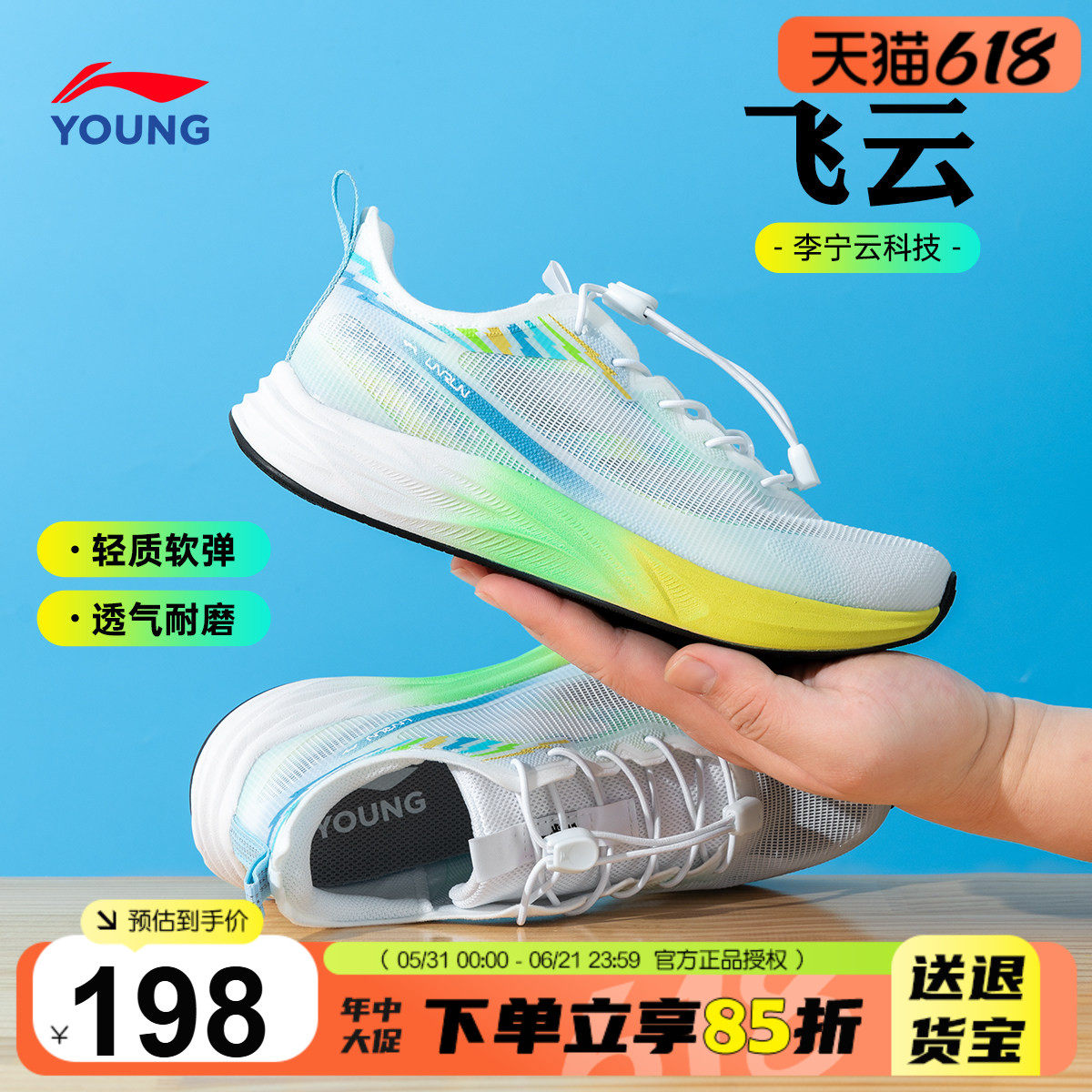 李宁儿童跑鞋男女大童2026春季款男童大网眼透气轻便运动跑步鞋子