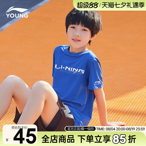 李宁男童短袖冰丝T恤速干衣夏季
