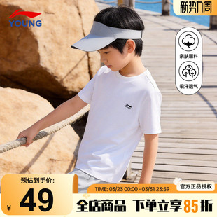 李宁男童短袖T恤纯棉2026新款儿童白色正品百搭t恤青少年运动半袖
