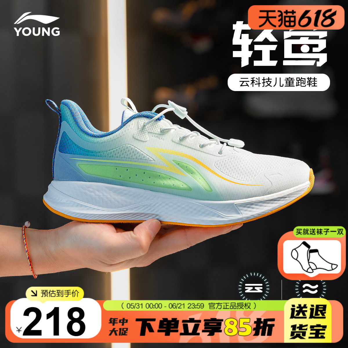 李宁儿童跑步鞋2026春季新款男童鞋大童专业跑鞋网面减震运动鞋子