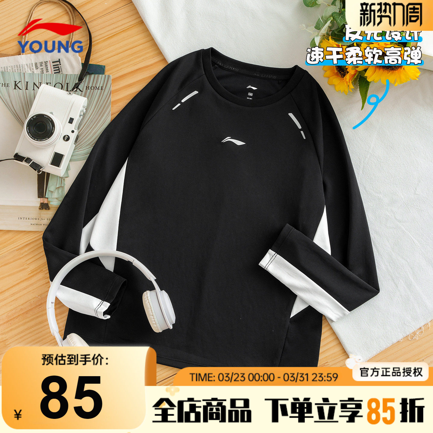 李宁儿童长袖t恤26新款男童大童轻薄速干卫衣青少年春季套头上衣