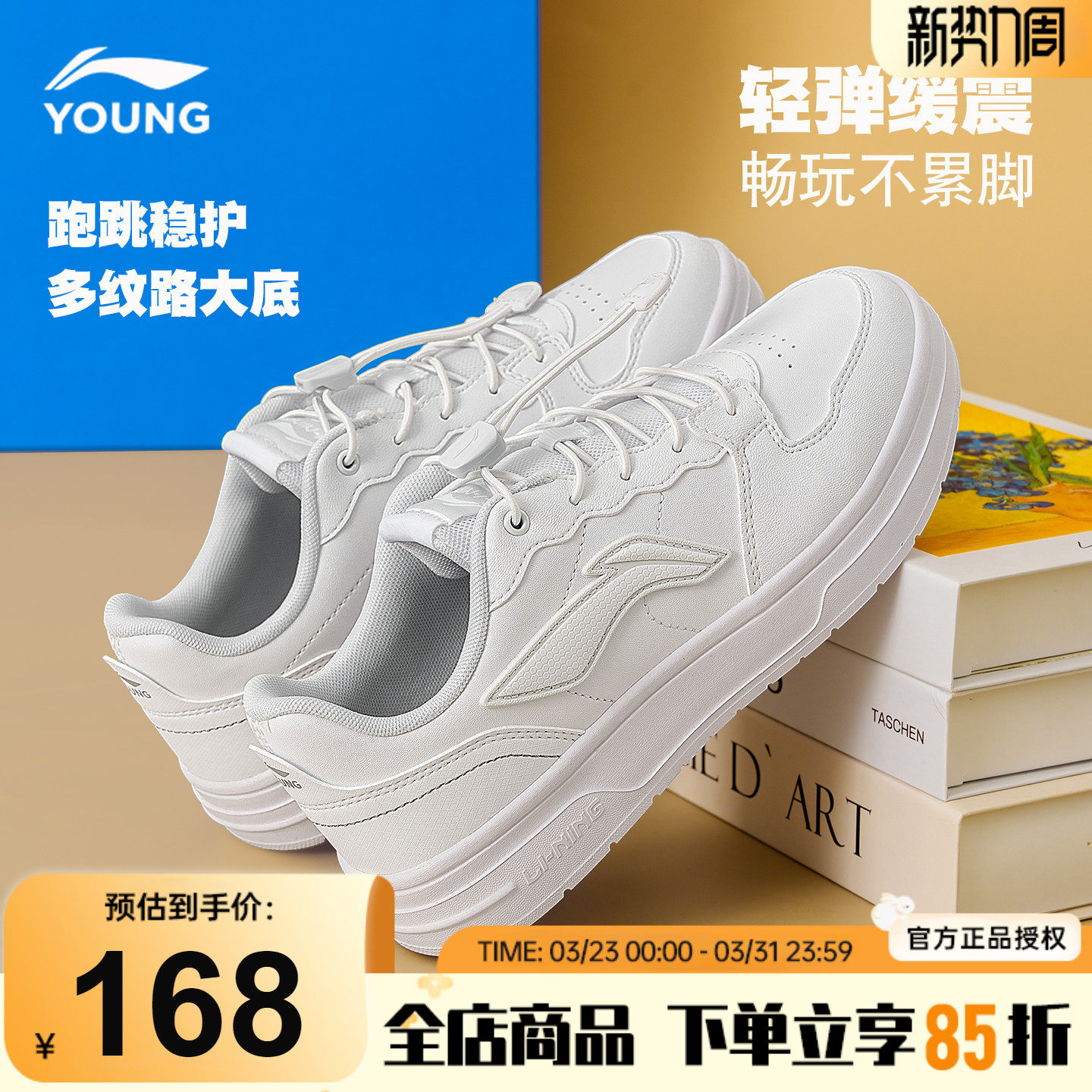 李宁童鞋男童板鞋儿童小白鞋2026春季新款男女大童百搭白色运动鞋