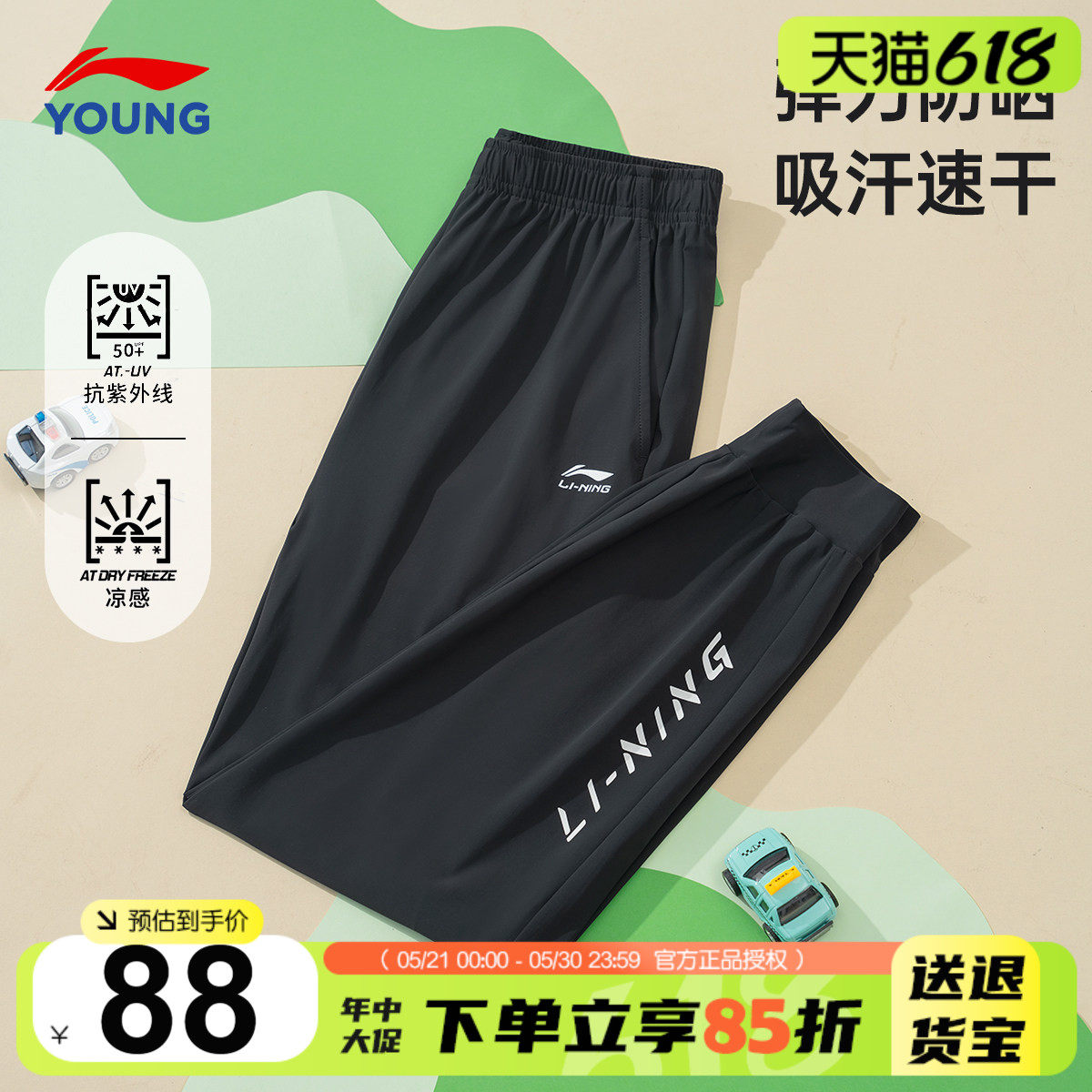 李宁男童速干裤运动裤2026夏季新款轻薄儿童裤子大童青少年长卫裤