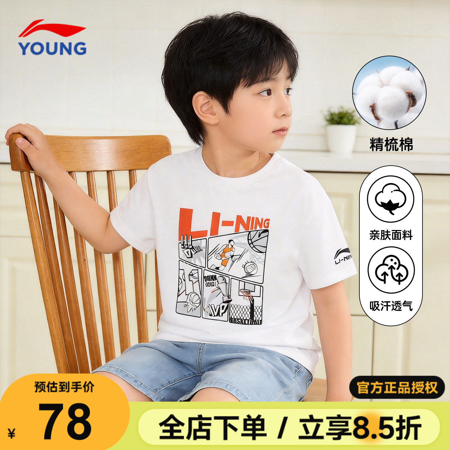 李宁男童纯棉短袖T恤儿童白色宽松吸汗半袖衫2026新款青少年上衣