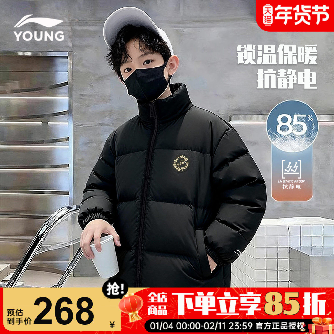 李宁儿童黑色羽绒服男童中大童短款鸭绒外套2025款青少年冬装衣服