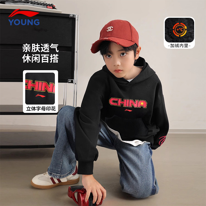李宁男童卫衣2025秋冬新款儿童加绒保暖连帽上衣男女大童新年衣服