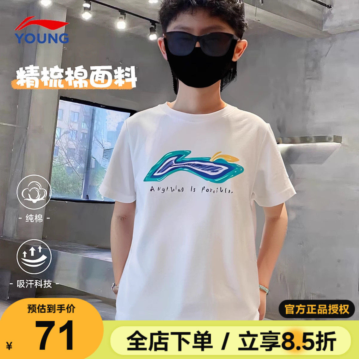 李宁儿童t恤2026新款男女大童透气吸汗纯棉半袖男童白色运动短袖