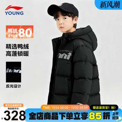 李宁儿童连帽羽绒服男女大童鸭绒