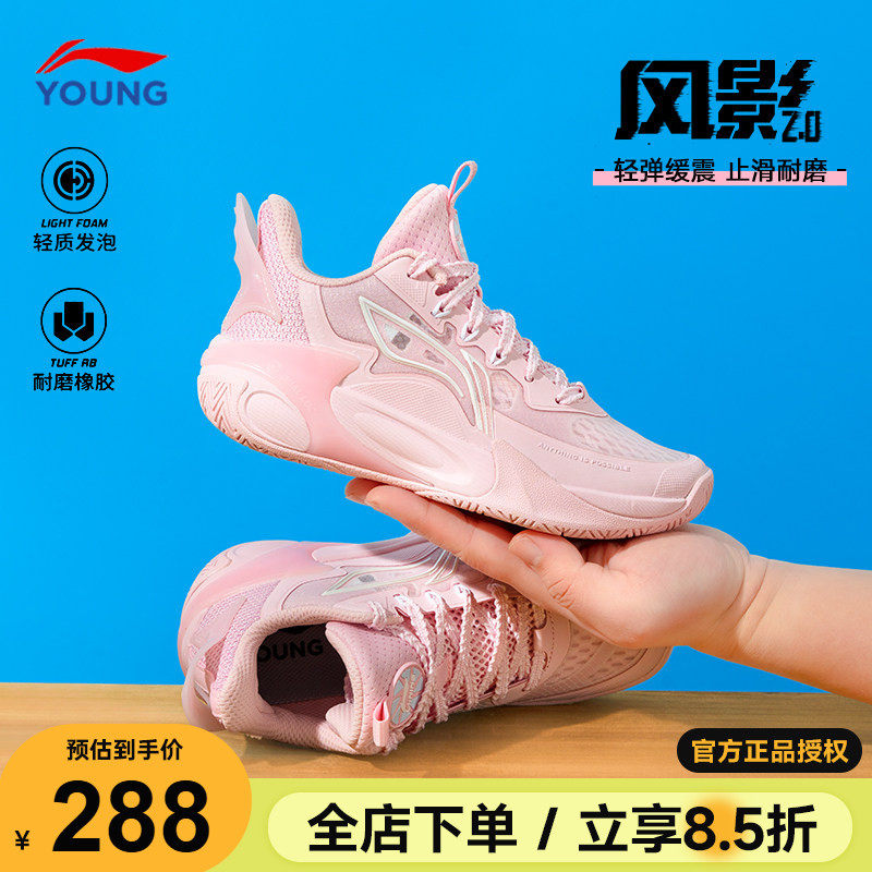 李宁风影2儿童篮球鞋男童2026新款科技男女大童减震防滑运动鞋