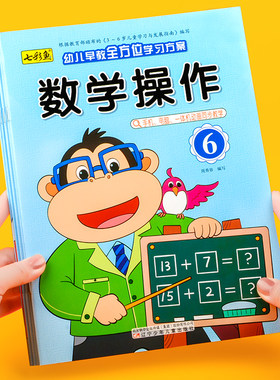 幼儿园大班下册教材课本用书大本
