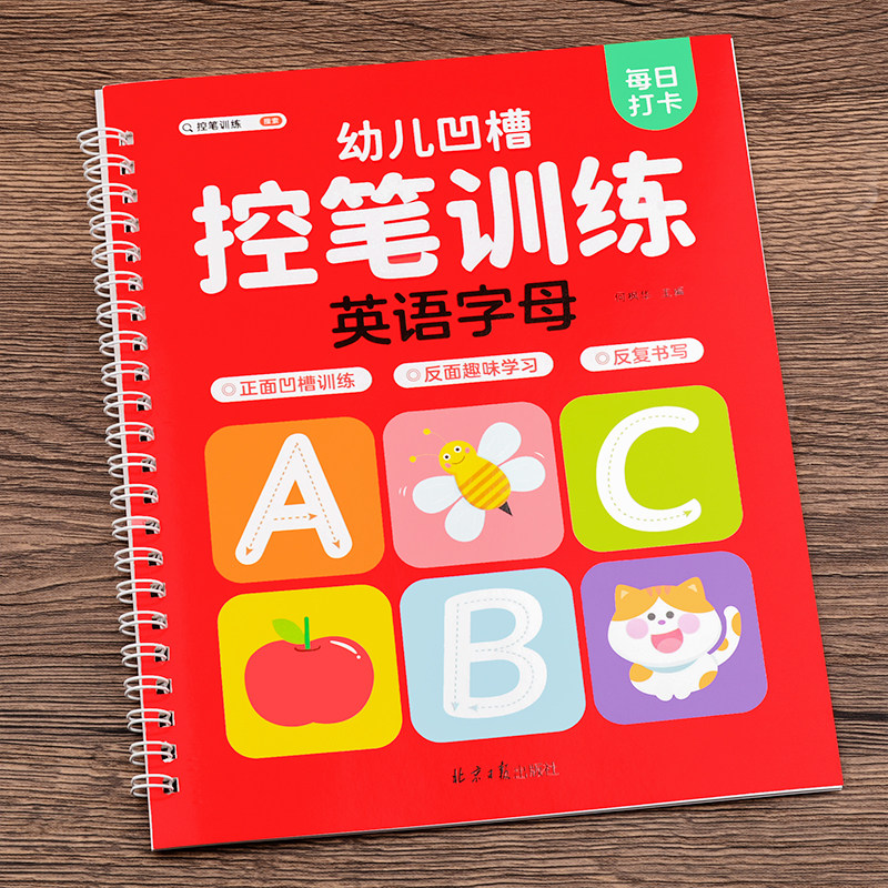 小学生控笔训练幼儿园凹槽英语字母练习本可消失笔书写儿童英语英文字母描红本26个字母大小写凹槽练字帖练习本幼儿幼小衔接铁环装