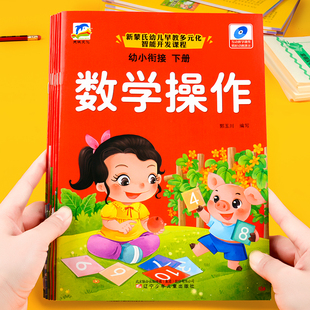 天诚文化 幼儿园幼小衔接大班下册教材用书全套十本五大领域课程教学读本新版带课件视频ppt教学老师备课备案书语言数学拼音彩色版